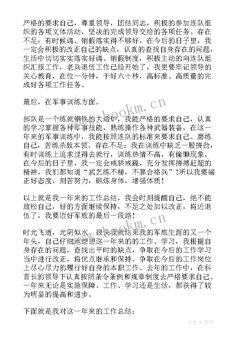 部队安全预防工作心得体会 部队安全个人工作总结(实用5篇)