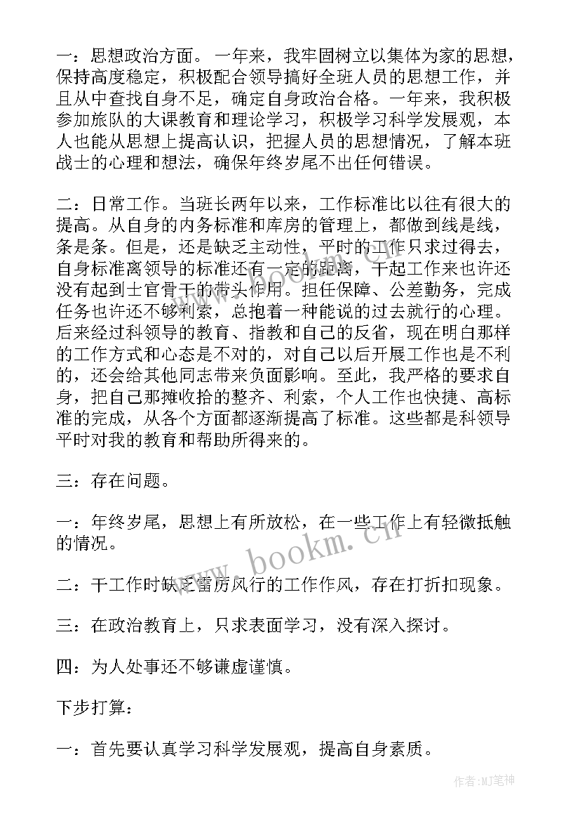 部队安全预防工作心得体会 部队安全个人工作总结(实用5篇)