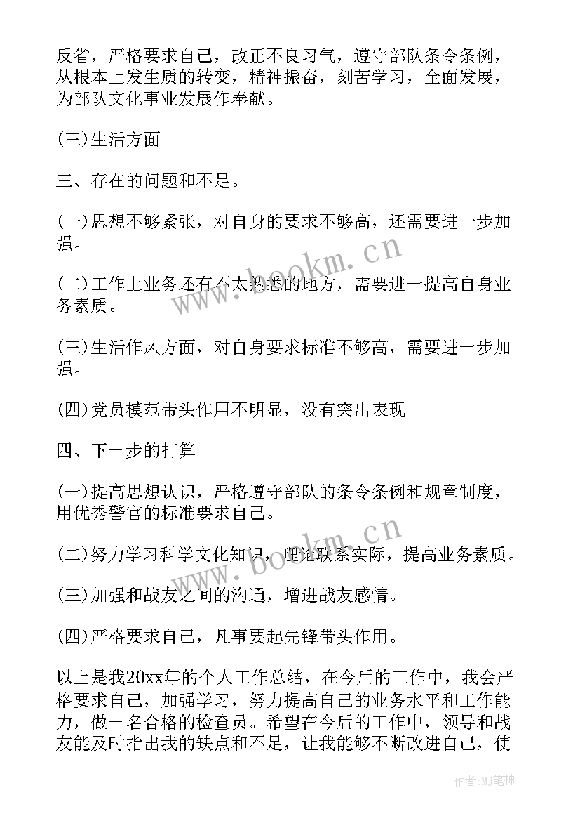 部队安全预防工作心得体会 部队安全个人工作总结(实用5篇)