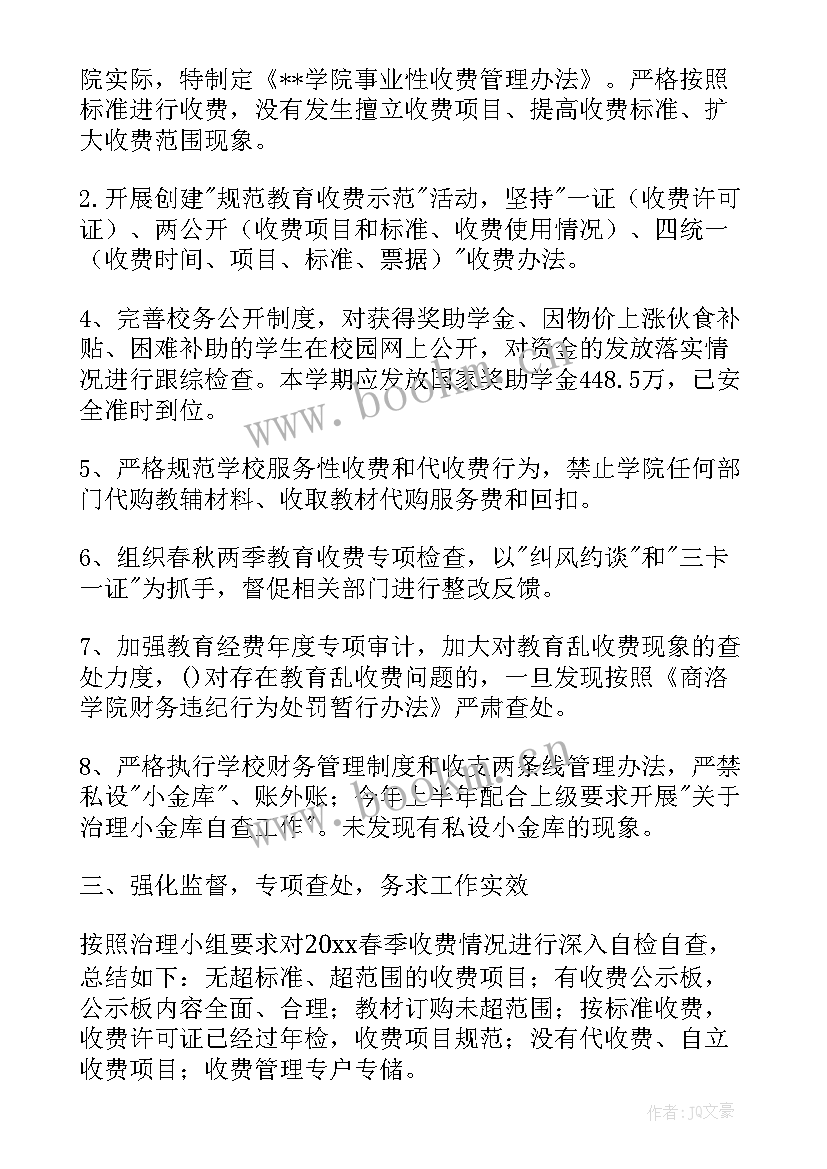 2023年三减一规范工作总结 规范管理工作总结(实用5篇)