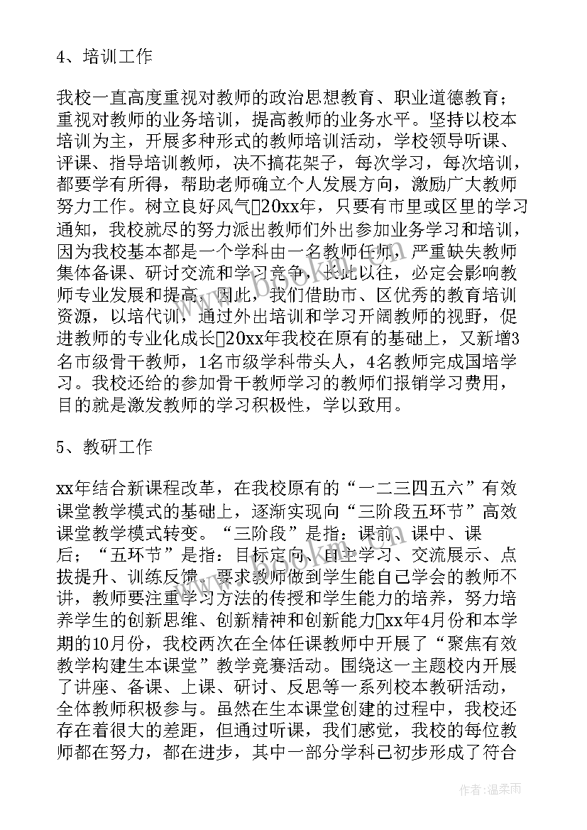 高考巡视工作总结 校长工作总结(优秀5篇)