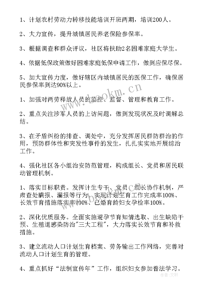 2023年会员评议职工之家工作总结(实用8篇)