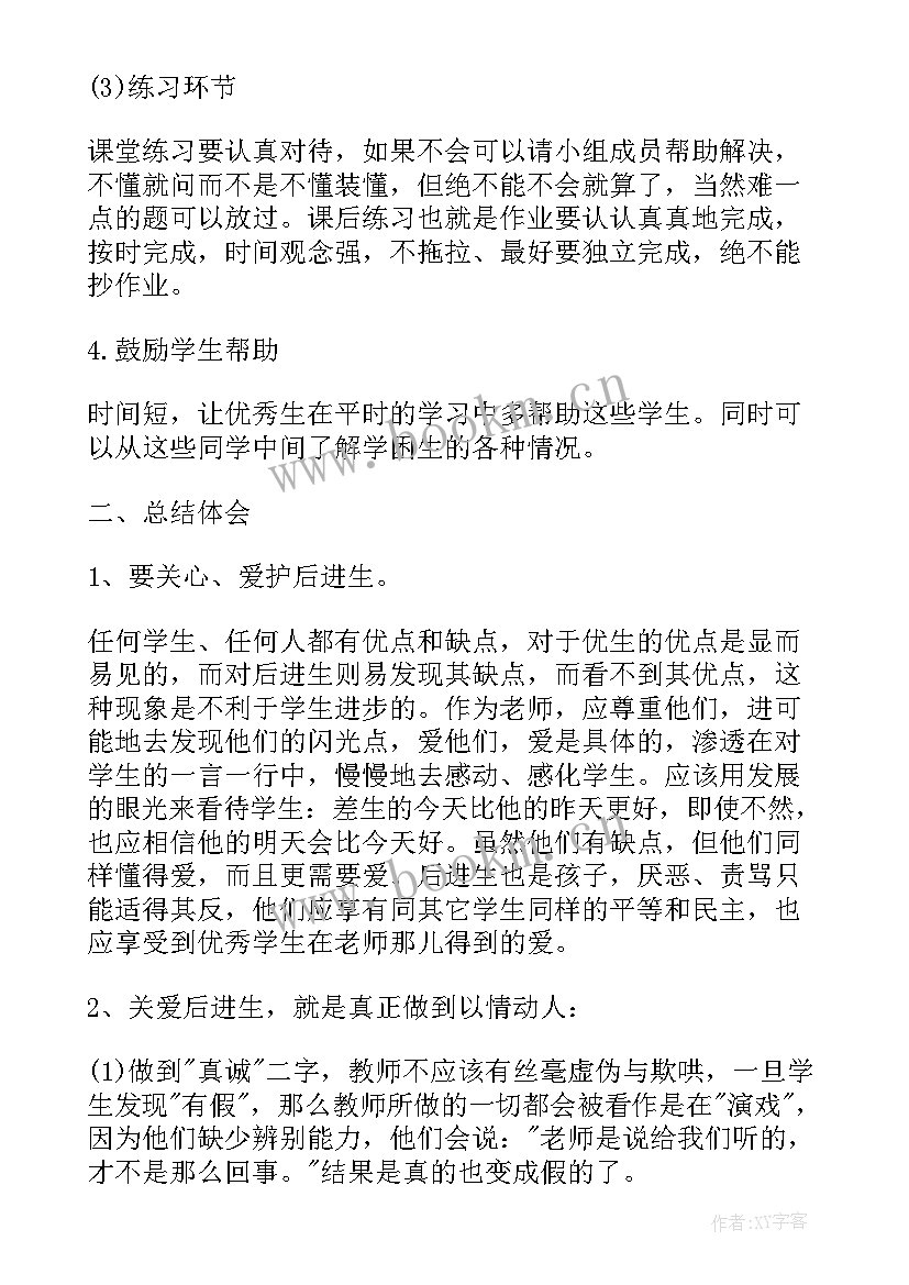 2023年定点帮扶工作总结 帮扶工作总结(大全7篇)