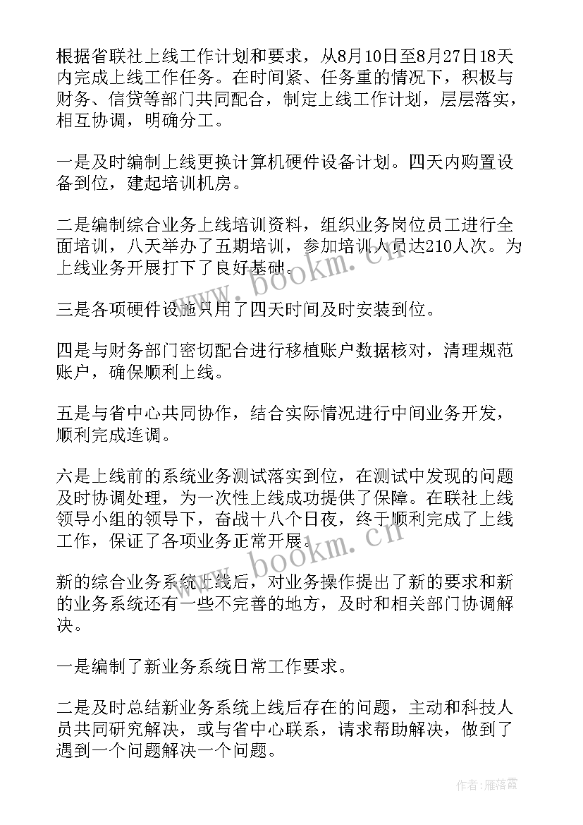 技工学校班主任工作总结(通用6篇)