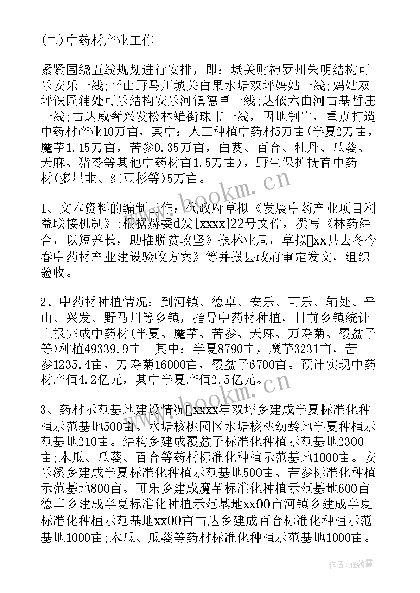 技工学校班主任工作总结(通用6篇)