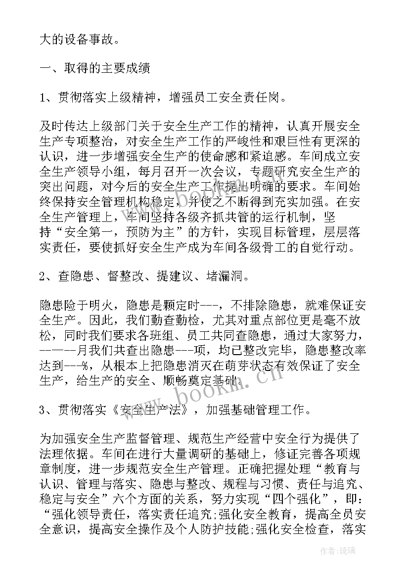 最新工厂安保工作总结(精选7篇)