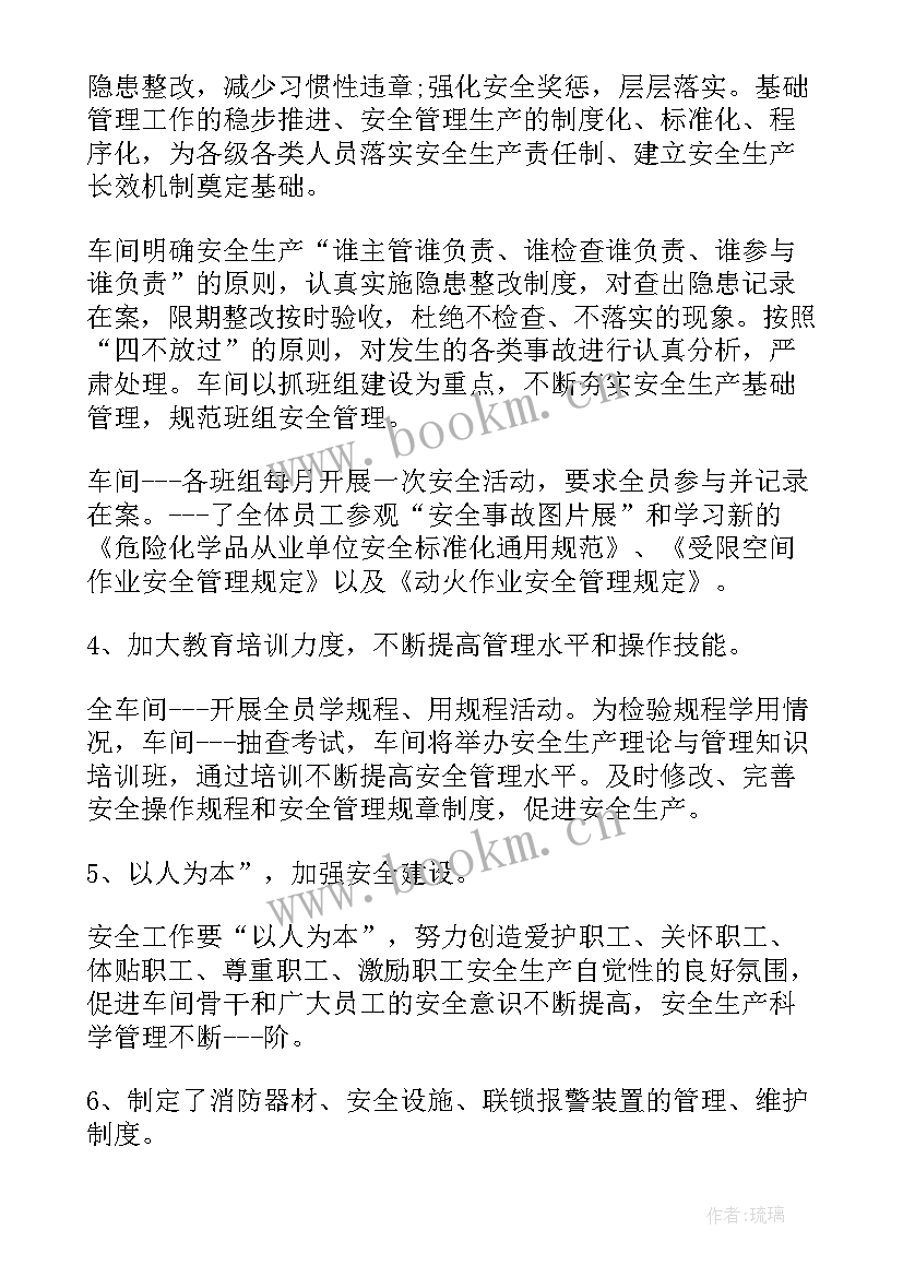 最新工厂安保工作总结(精选7篇)