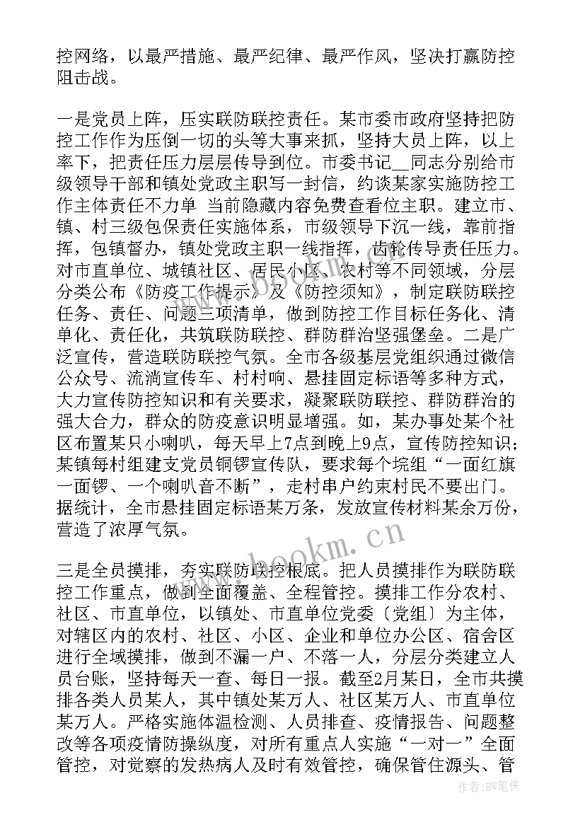 核酸检测小班工作总结 社区开展核酸检测年终工作总结报告(优秀5篇)