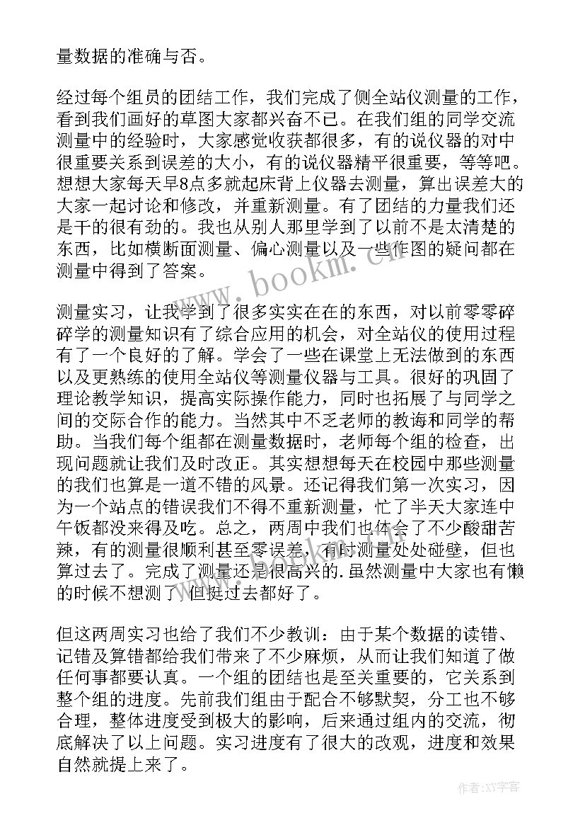 最新测量测绘工程师的工作总结(优秀8篇)