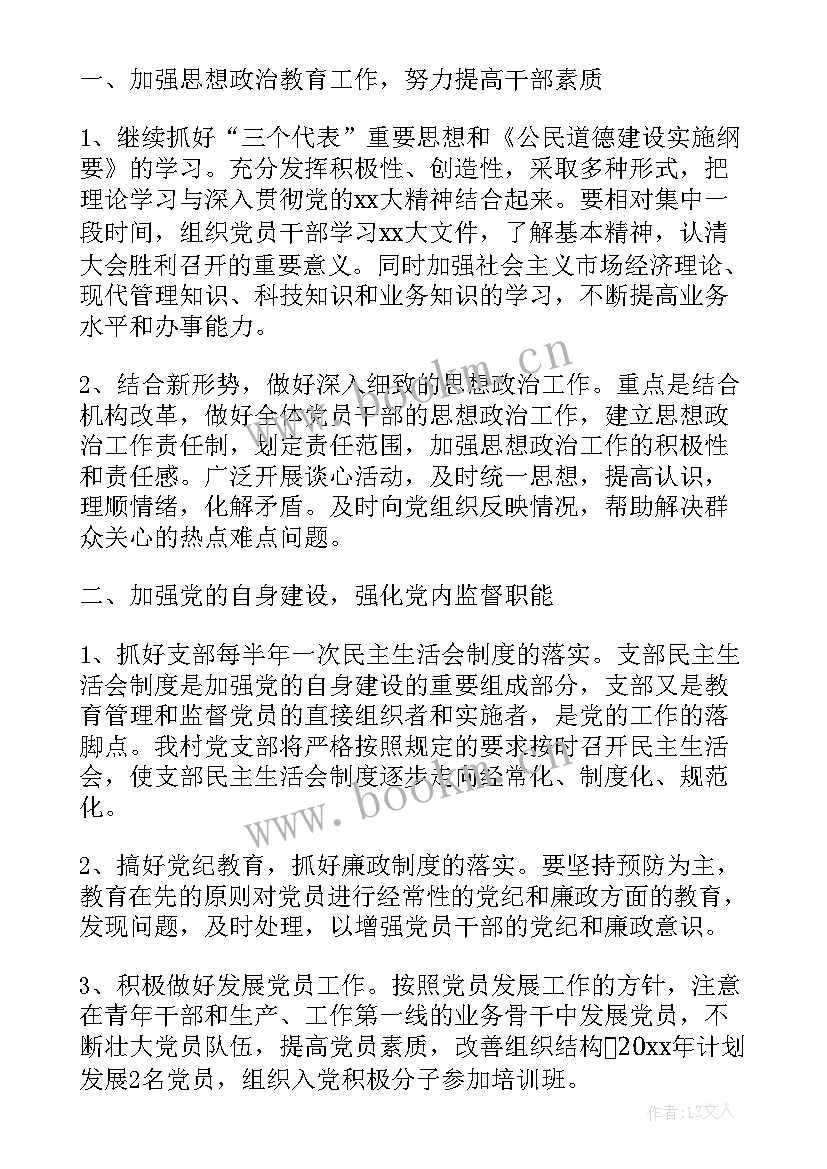 2023年医院党小组工作总结 局党组工作总结(大全7篇)