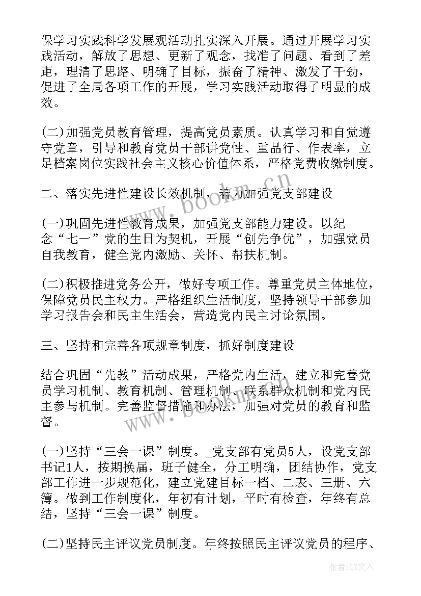 2023年医院党小组工作总结 局党组工作总结(大全7篇)