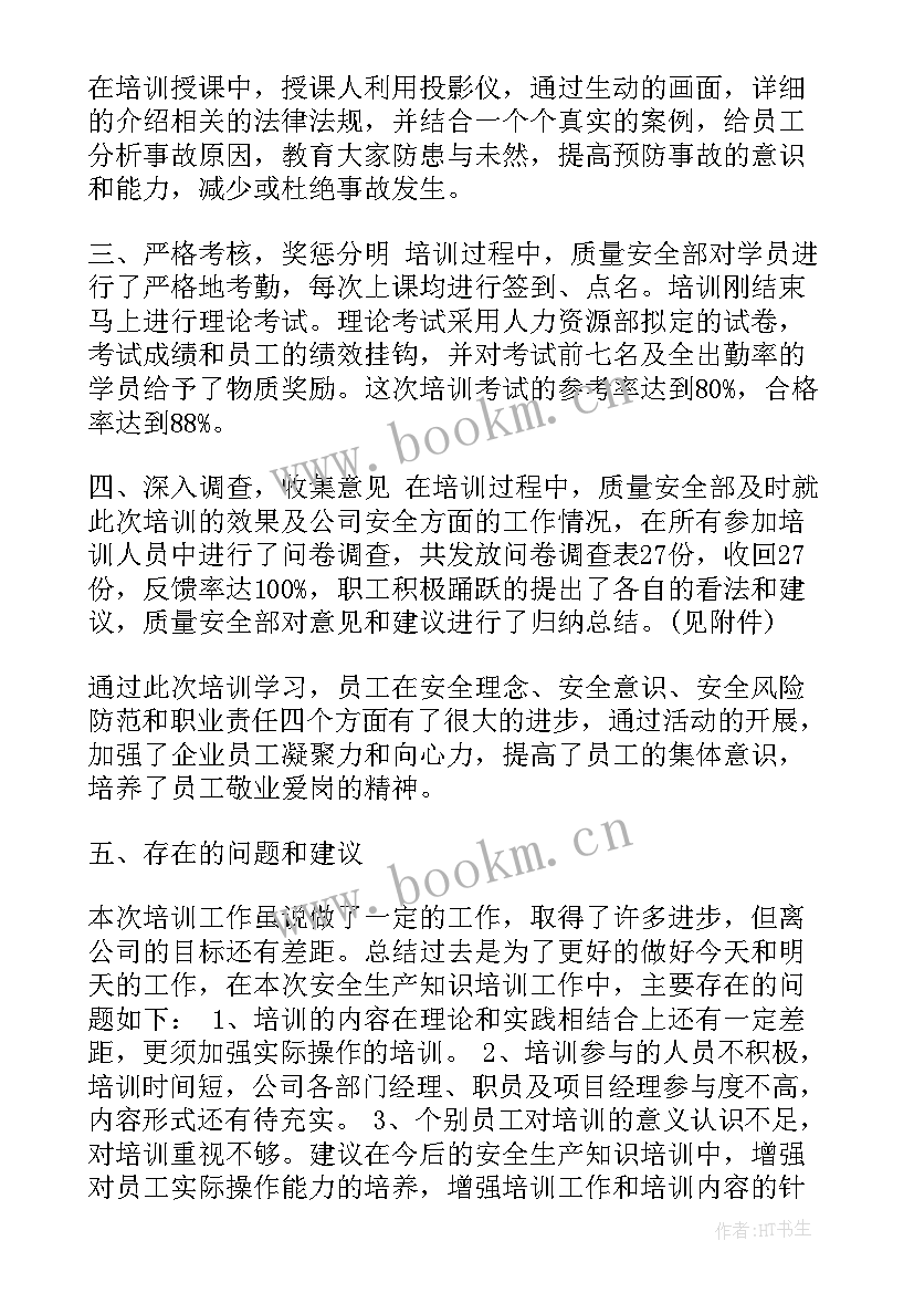 最新驾驶培训站工作总结 安全驾驶培训心得(优秀5篇)