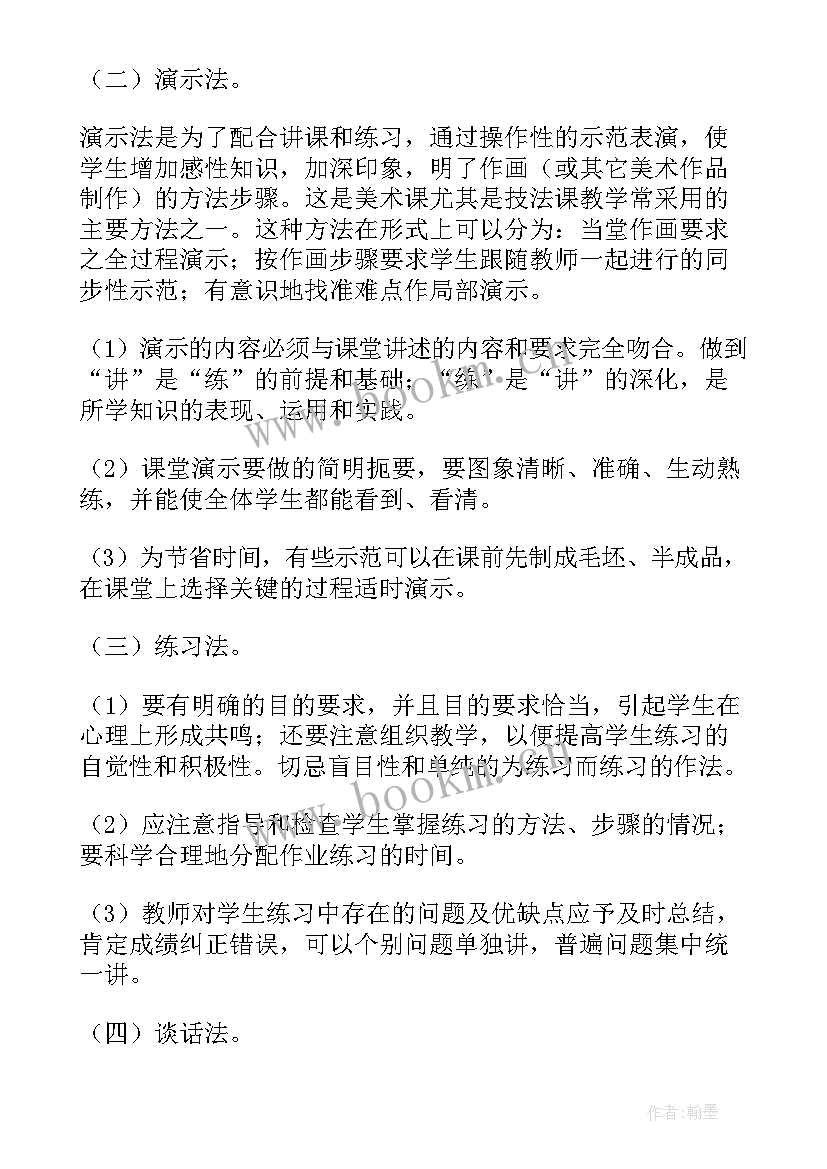 美术工作总结反思小结 美术反思工作总结(优秀5篇)