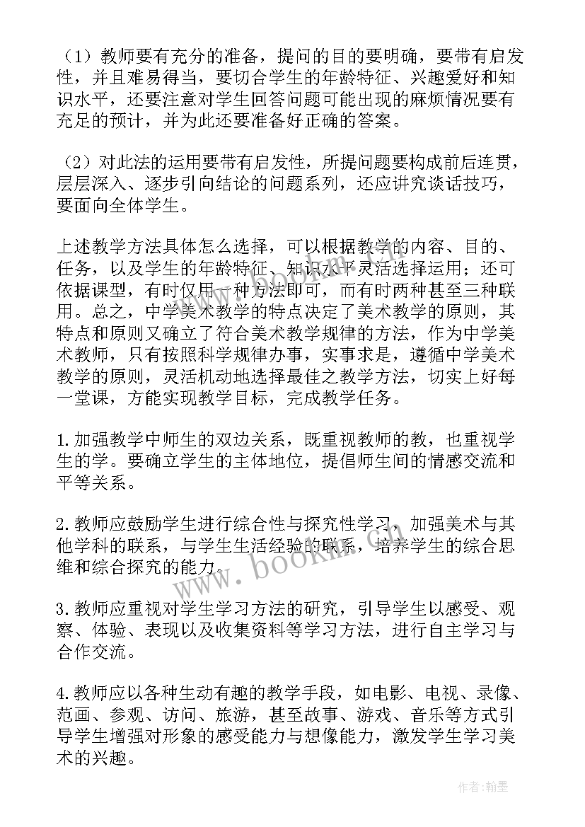 美术工作总结反思小结 美术反思工作总结(优秀5篇)