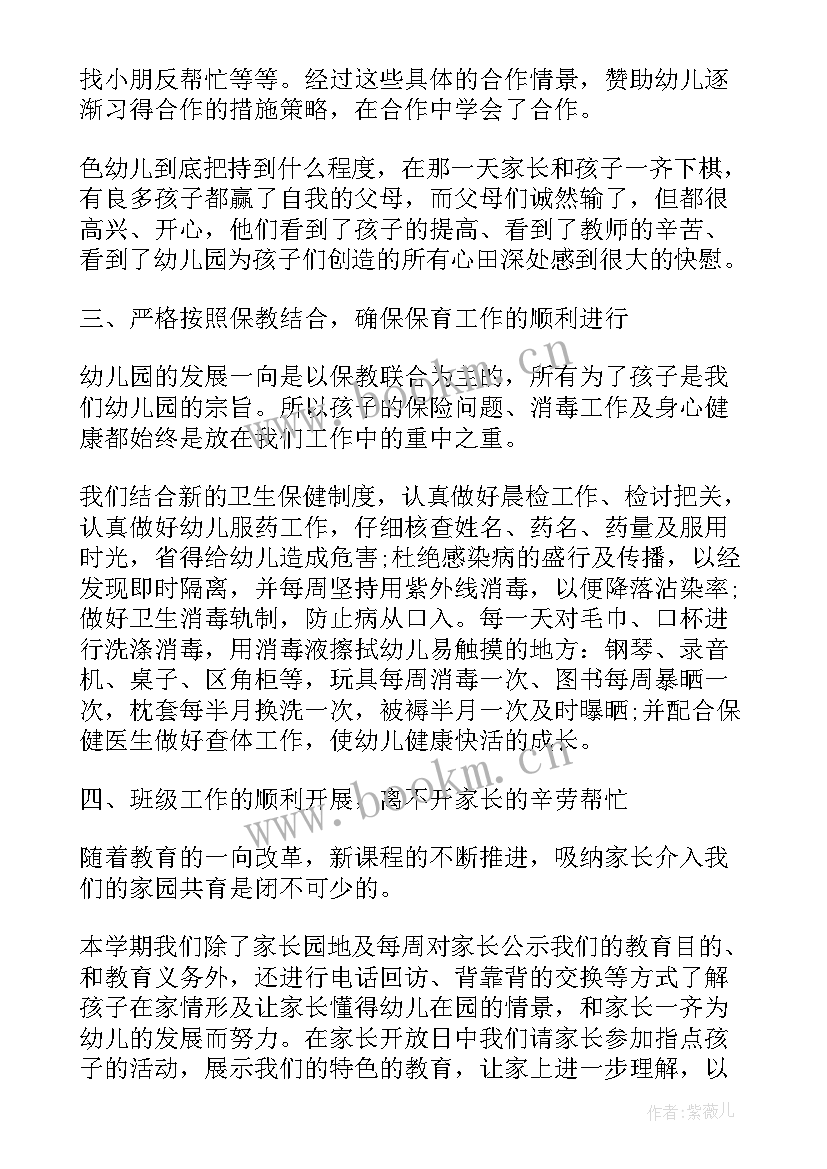 心联部工作总结(通用8篇)