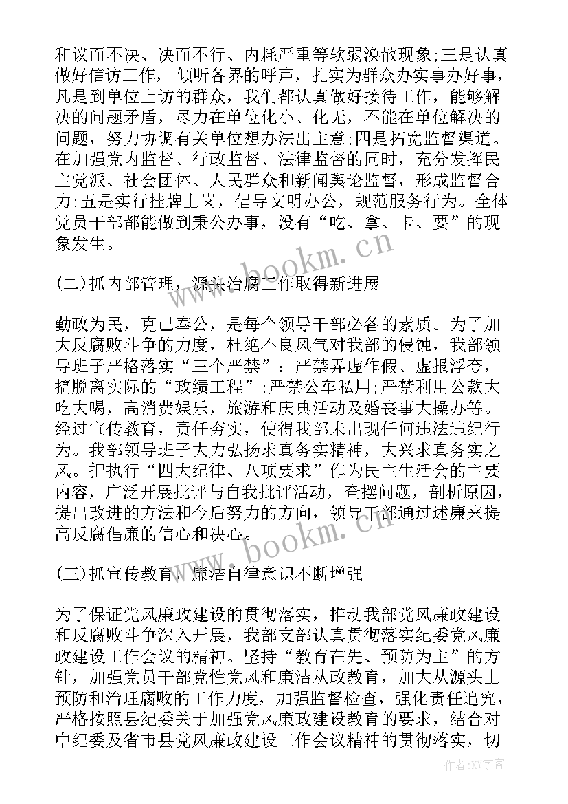 最新女工委的工作总结 女工委工作总结(优秀10篇)