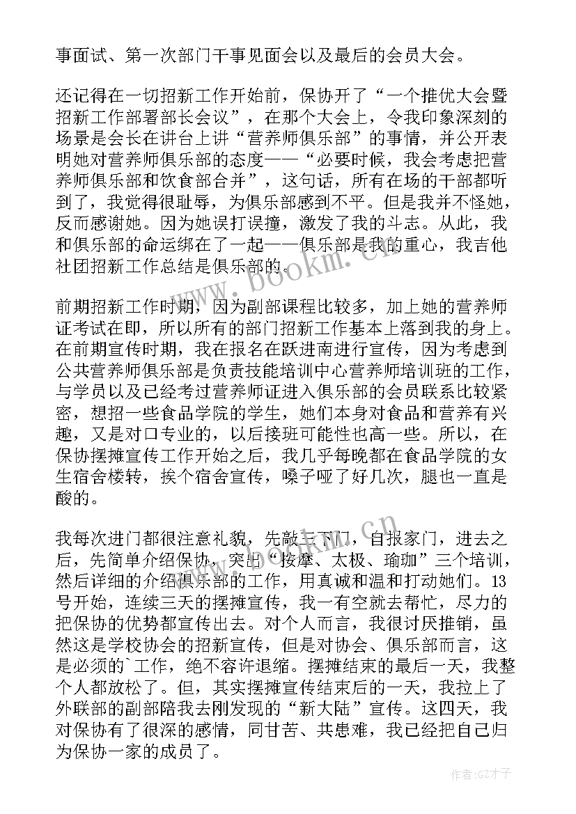 最新超跑俱乐部口号 少儿篮球俱乐部工作总结(优质7篇)