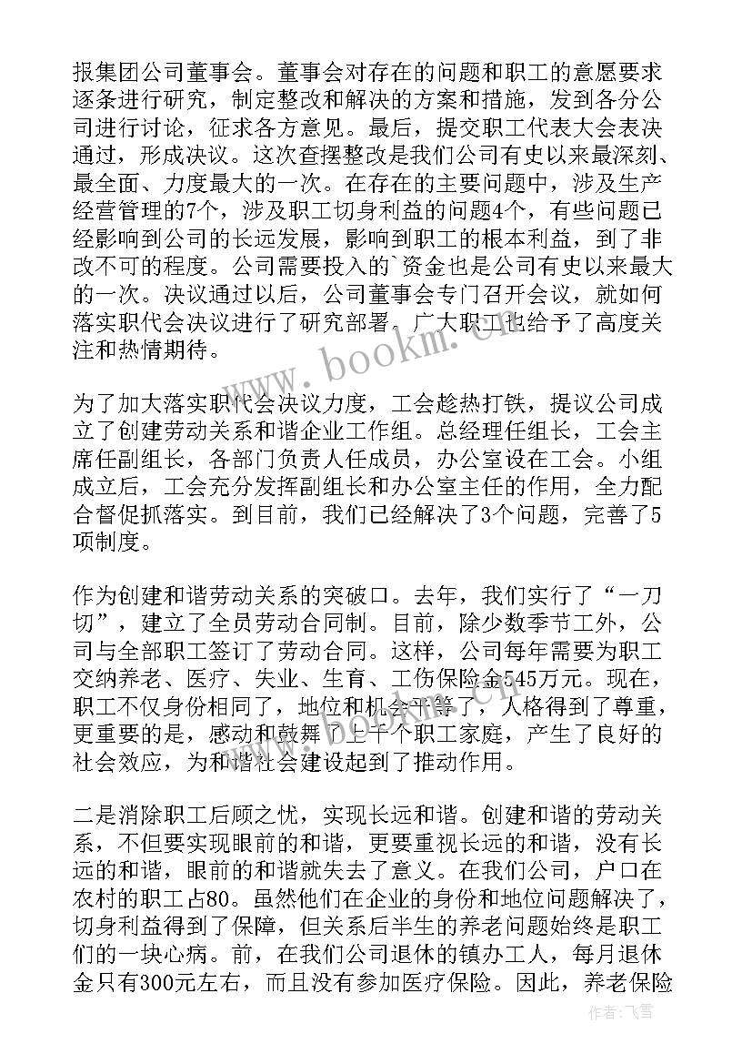 2023年劳动执法队工作总结 劳动部工作总结(优质6篇)