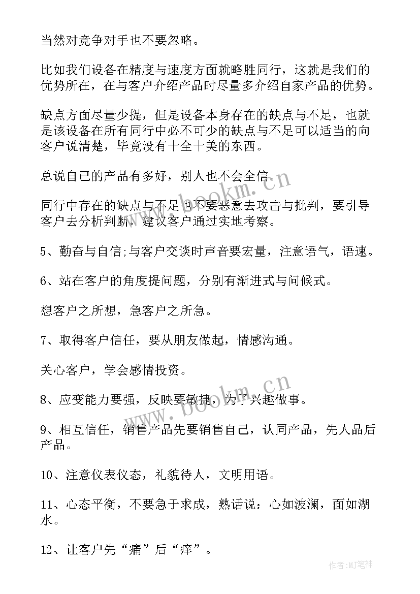 工作总结及自我评价 工作总结自我评价(优秀10篇)