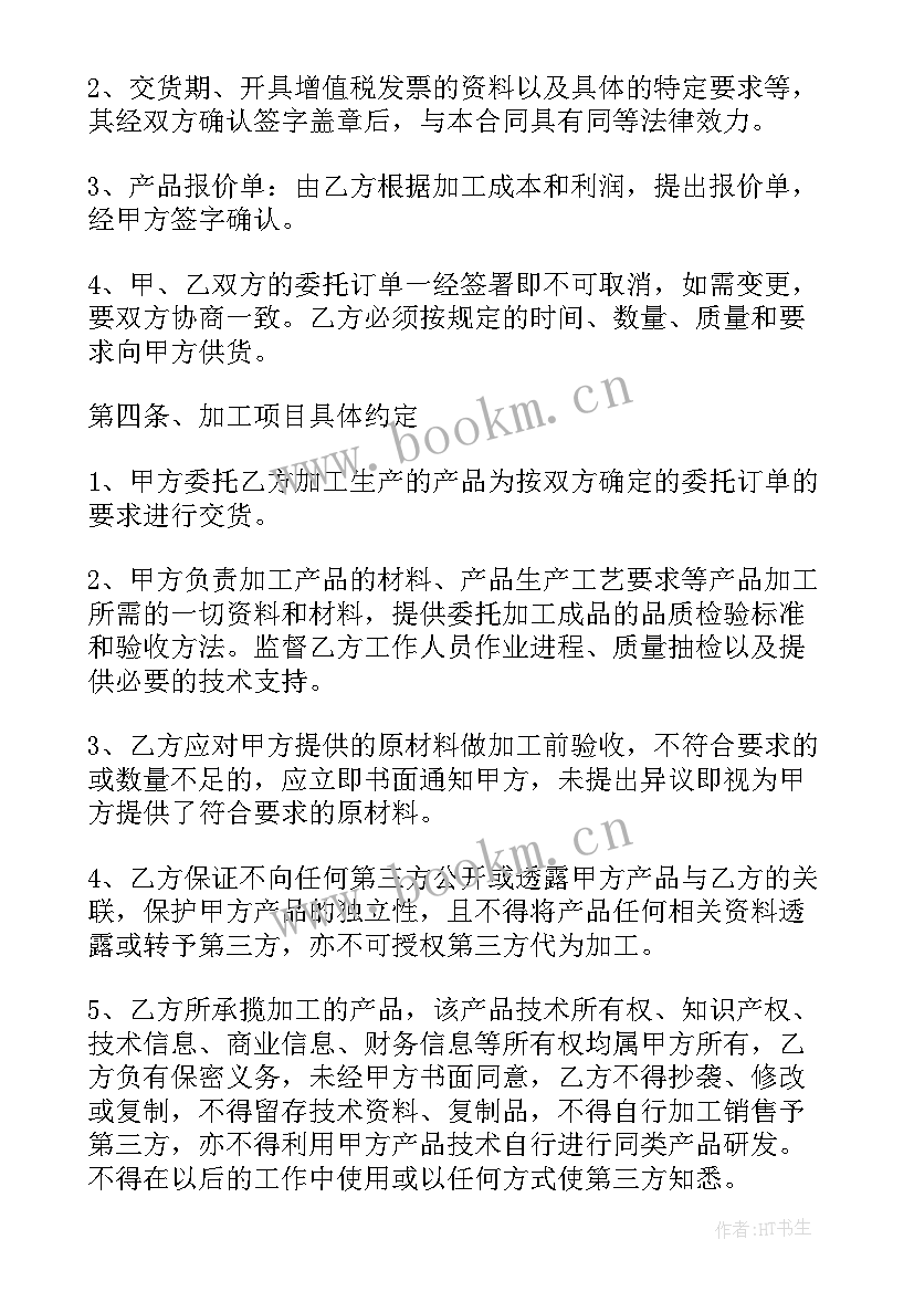 钻井合同需要注意的问题(优秀9篇)