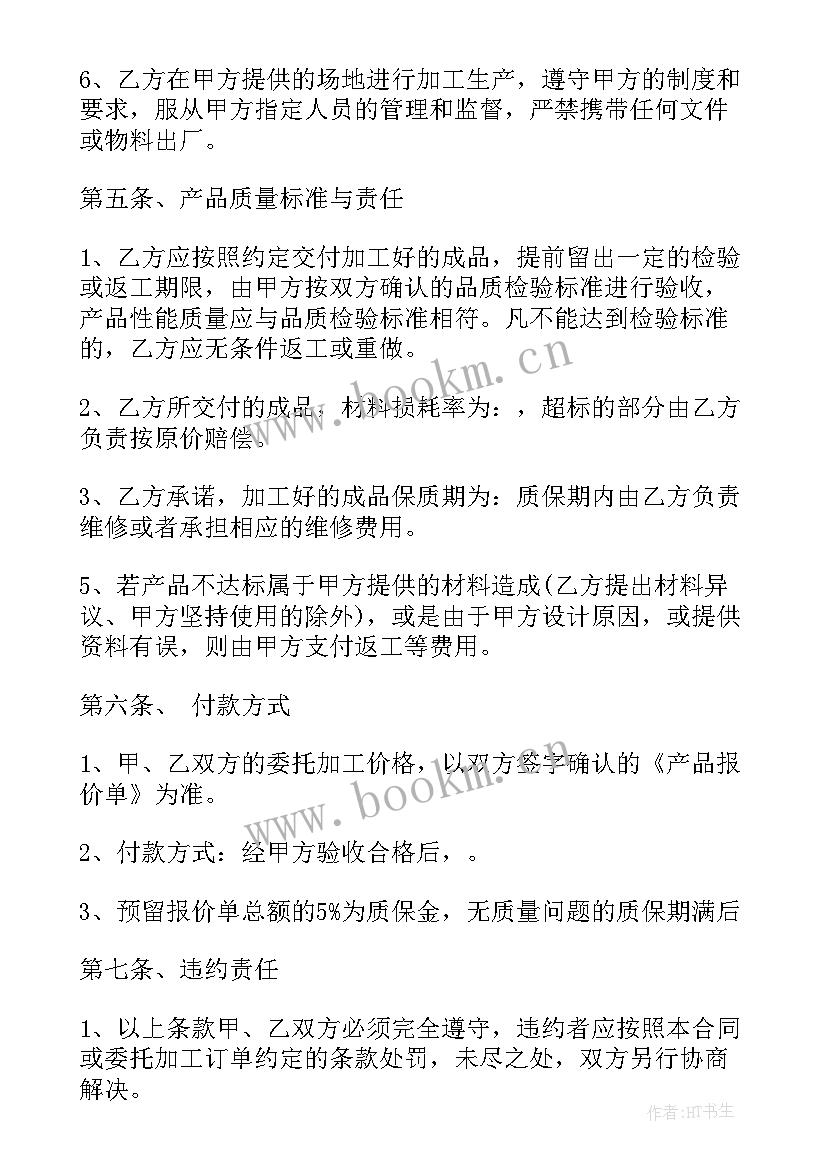 钻井合同需要注意的问题(优秀9篇)