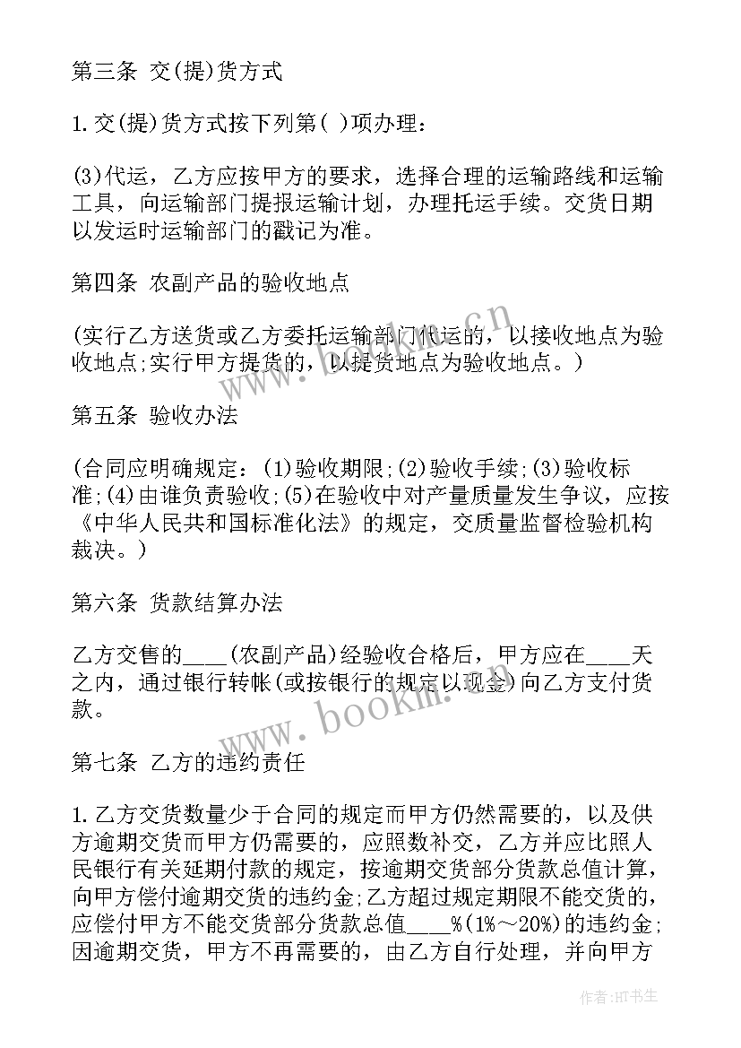 钻井合同需要注意的问题(优秀9篇)