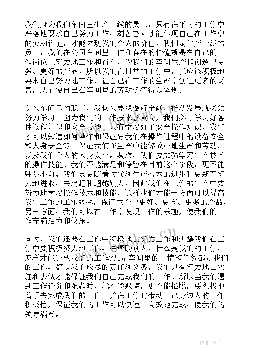 听领导讲话心得体会(精选10篇)