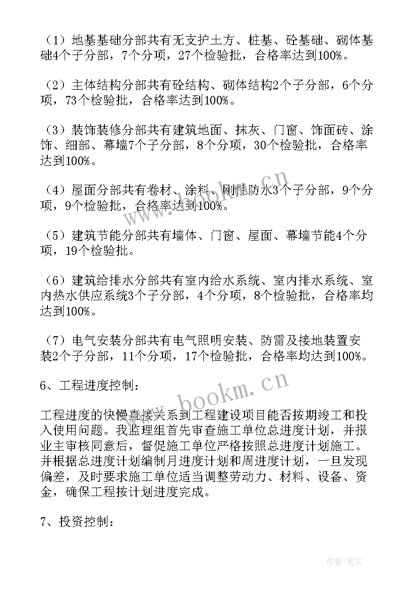 最新项目竣工验收总结发言(优质5篇)