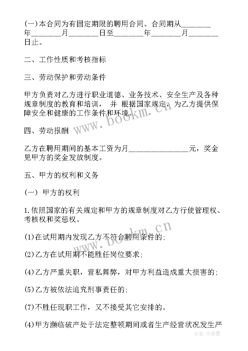 2023年车贷员的工作 抵押汽车贷款合同(实用7篇)