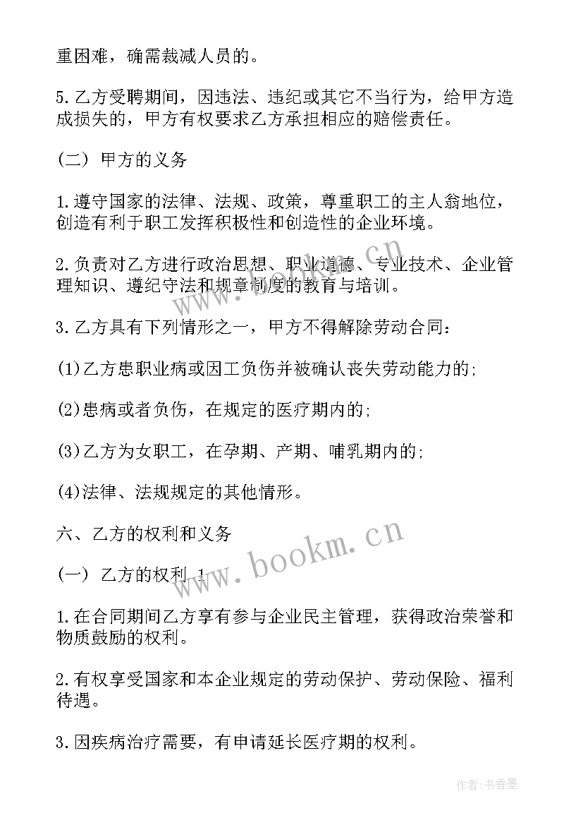 2023年车贷员的工作 抵押汽车贷款合同(实用7篇)