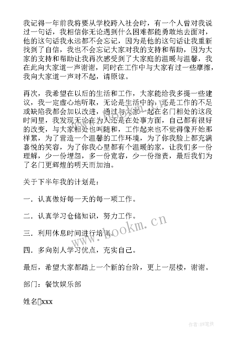 2023年餐饮筹备计划方案(精选5篇)