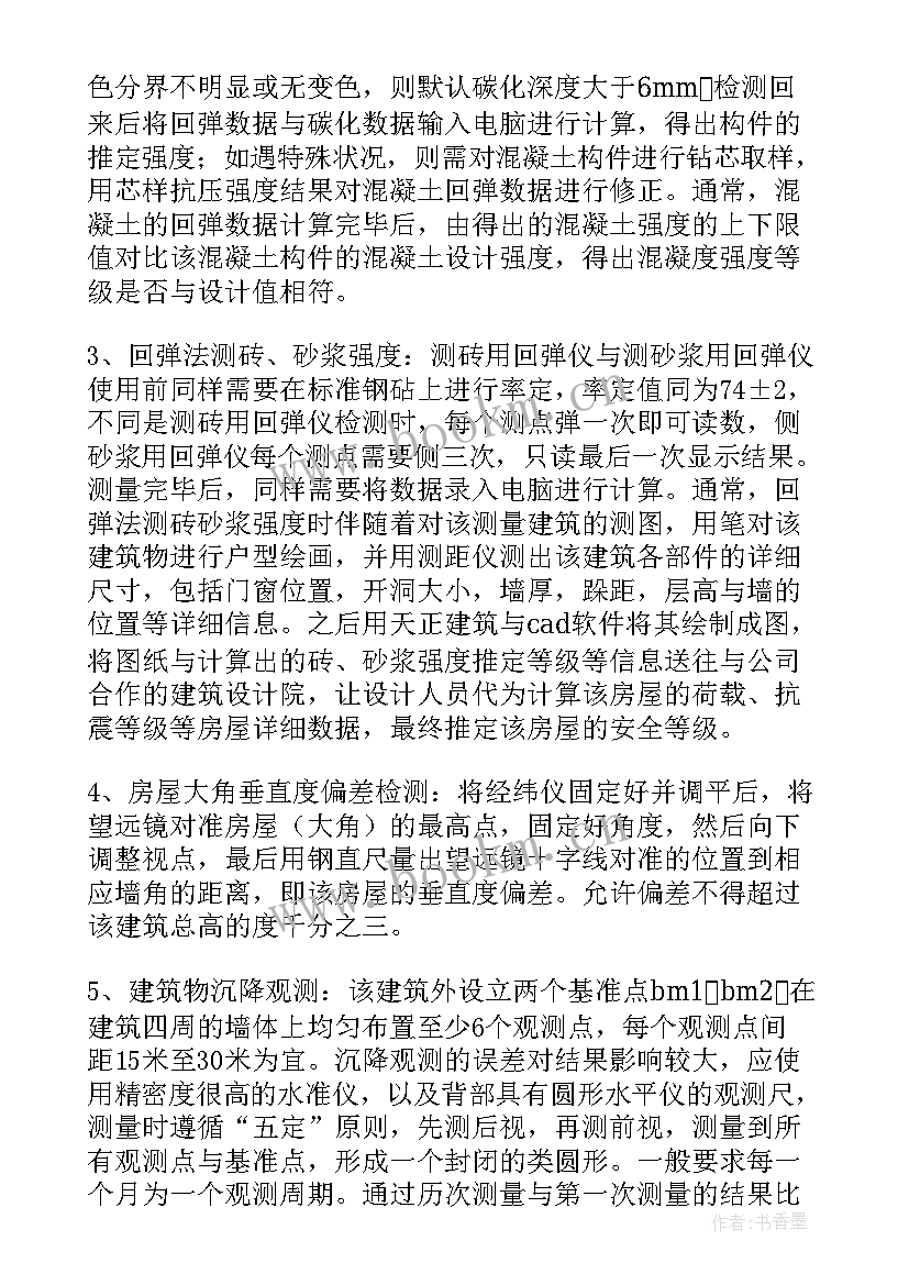 2023年车辆检测站个人工作总结 检测员个人工作总结(汇总5篇)