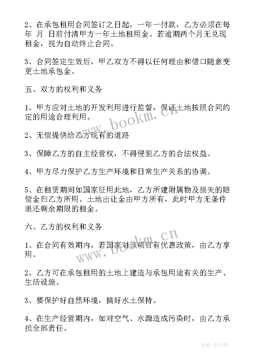 2023年承包农村用地的合同图(大全8篇)