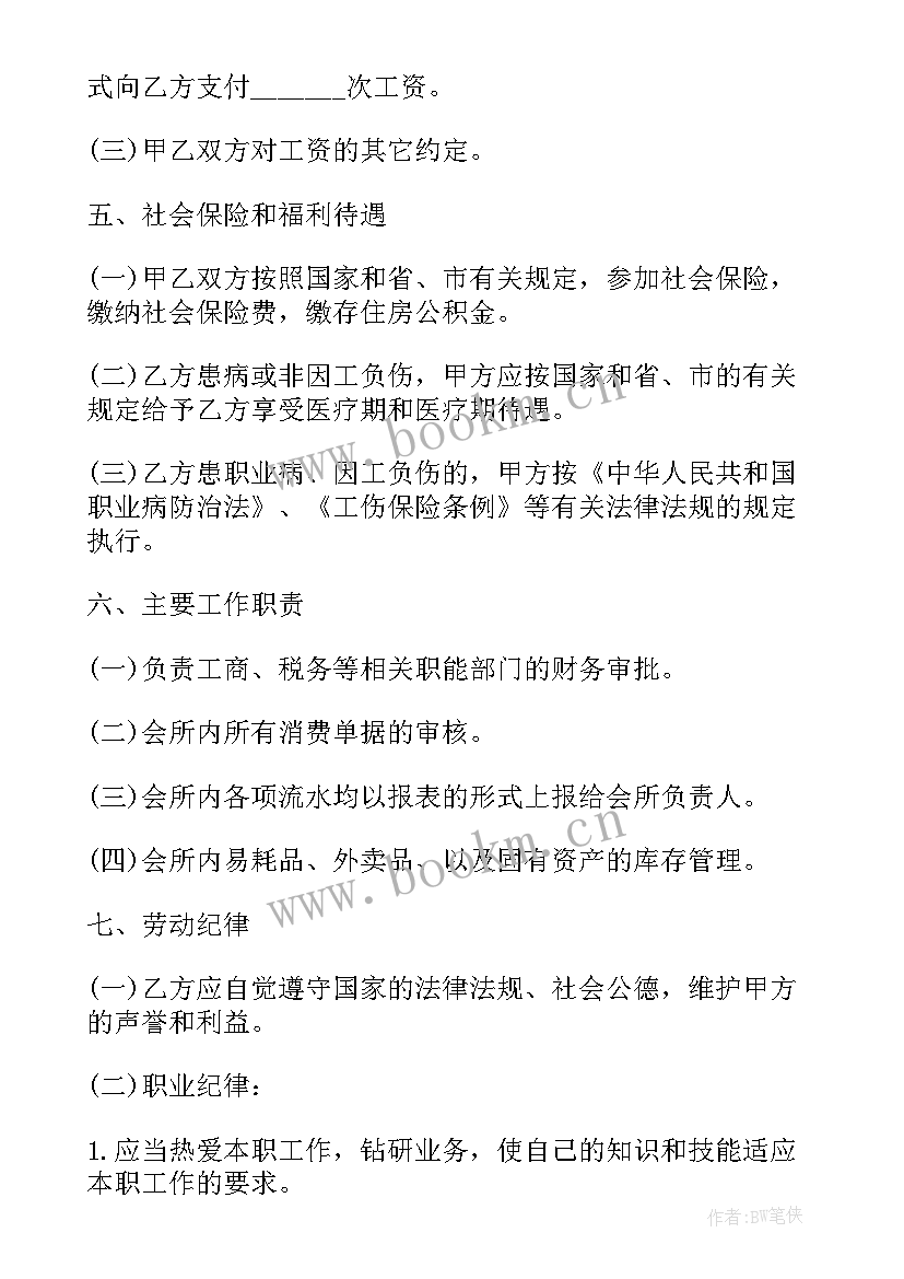 2023年用人单位用工合同如何书写 用人单位劳动合同(大全10篇)