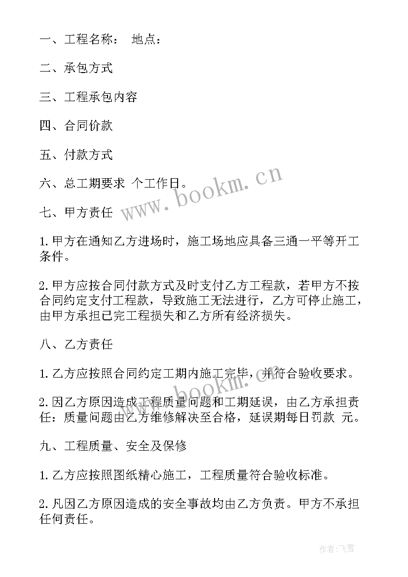 2023年安徽省电梯维保合同 甘肃省电梯维保合同(优秀10篇)