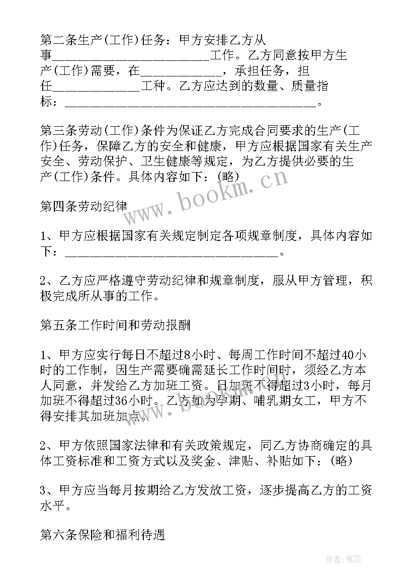 美甲美睫学徒合同 员工用人合同(汇总9篇)