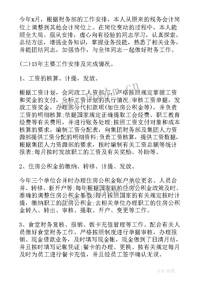 最新个人工作改进措施 党建工作总结改进措施(大全8篇)