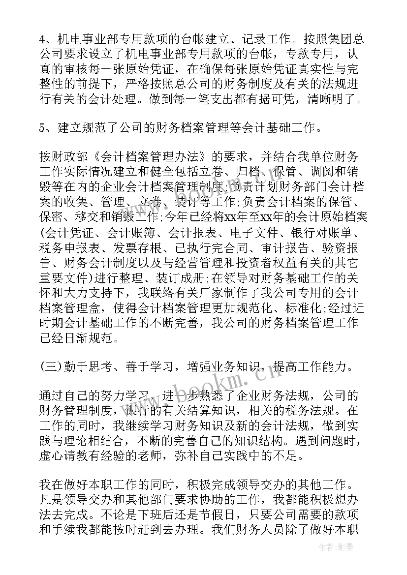 最新个人工作改进措施 党建工作总结改进措施(大全8篇)