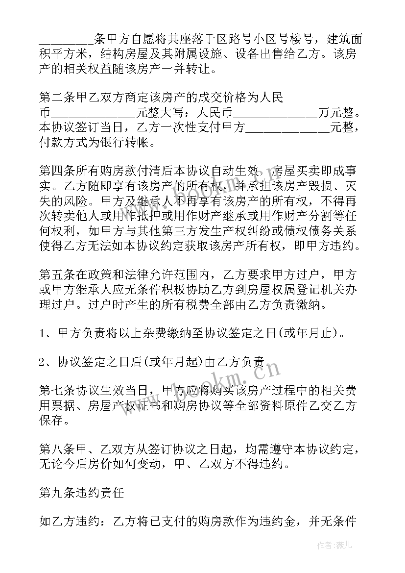 最新个人买卖合同标准版 车辆个人买卖合同(汇总10篇)