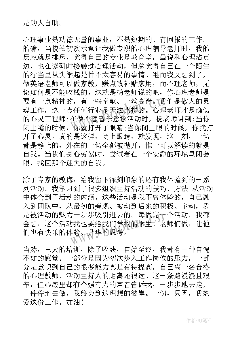 监狱警察履职能力心得体会 监狱警察培训心得体会(大全5篇)