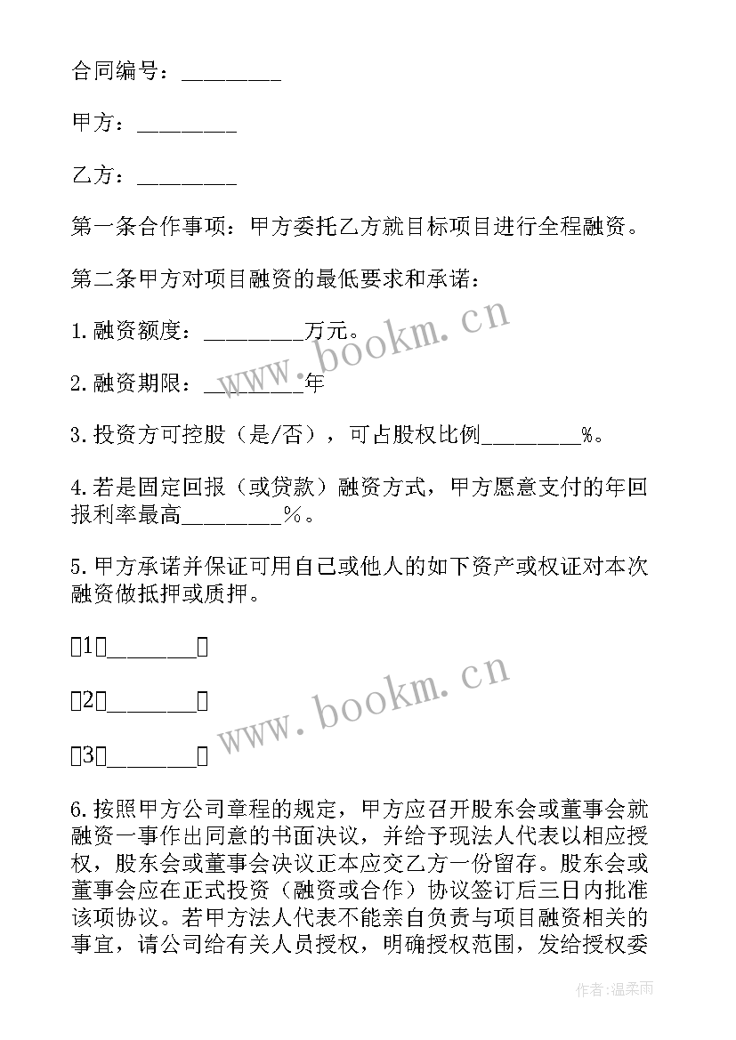 2023年专供的意思 合作协议合同(优秀9篇)