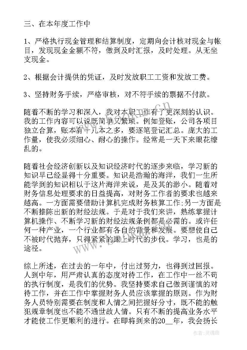 做报表工作总结 半年工作总结各类工作总结(优质6篇)