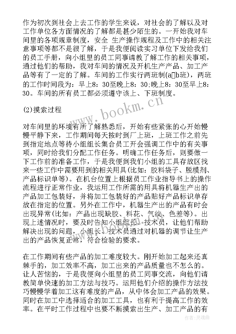 做报表工作总结 半年工作总结各类工作总结(优质6篇)