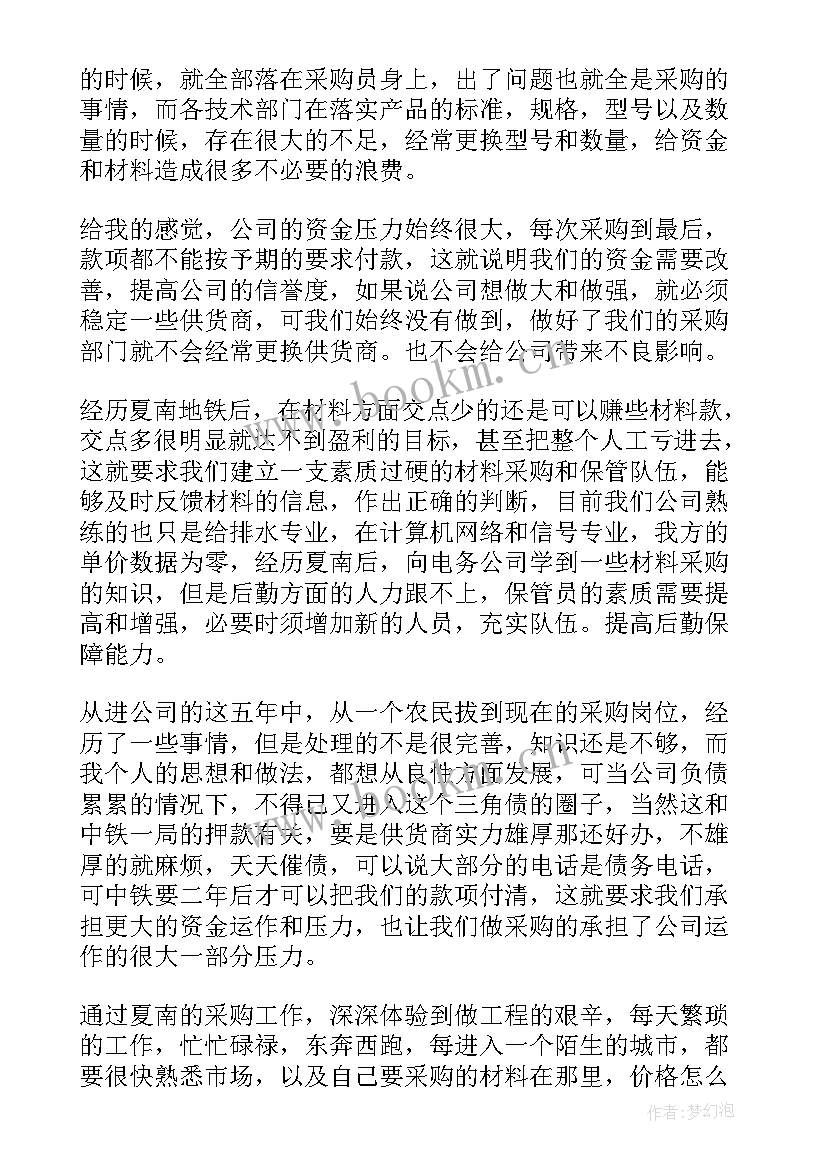 公司工作总结(优秀5篇)