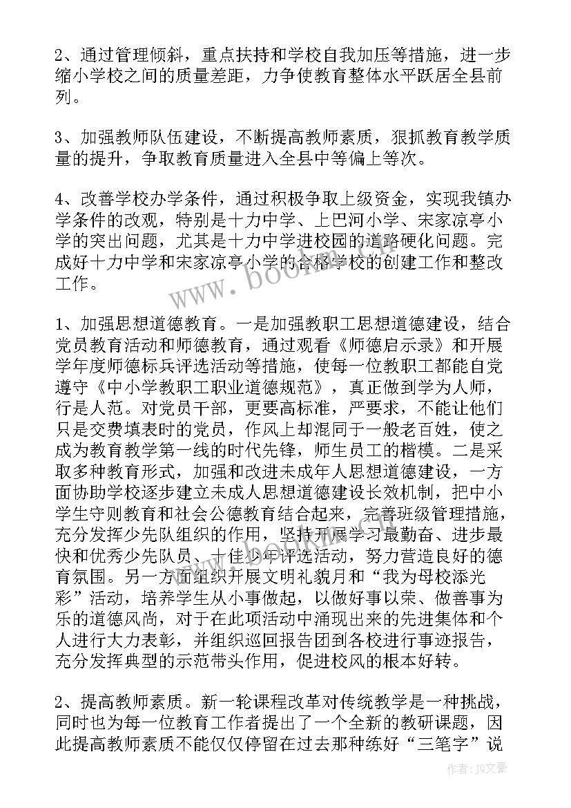 最新民办非企业工作总结 民办学校工作总结(汇总5篇)