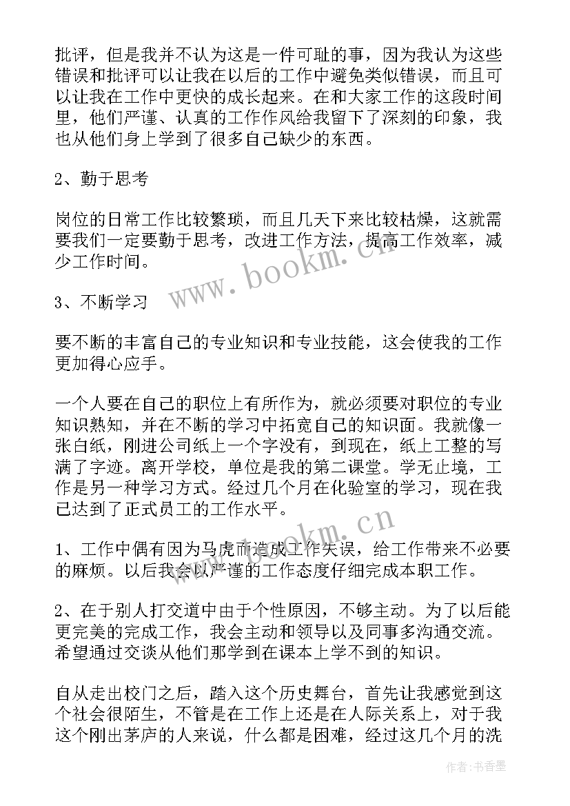 最新收费班长年终工作总结(通用7篇)