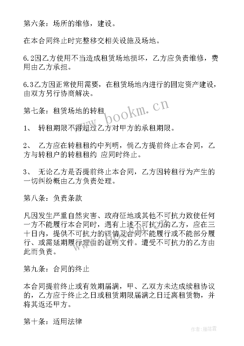 场地租赁合同免费 场地租赁合同(通用9篇)