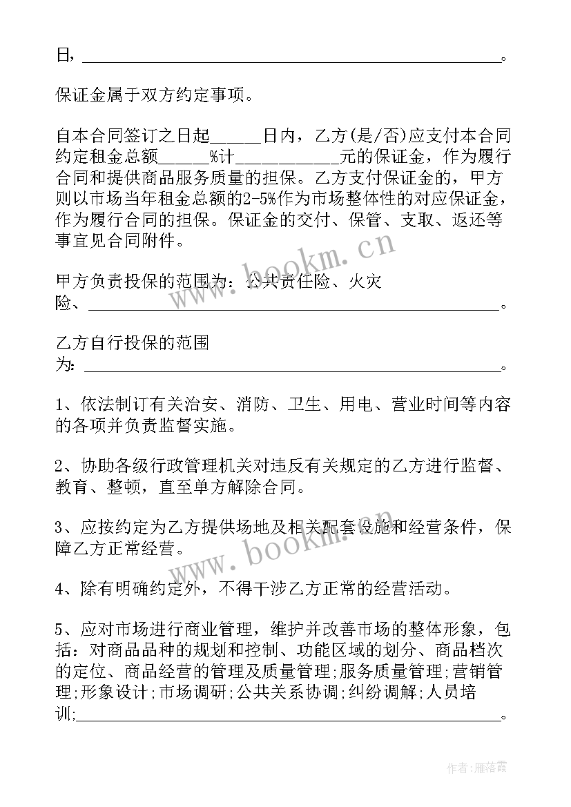 场地租赁合同免费 场地租赁合同(通用9篇)