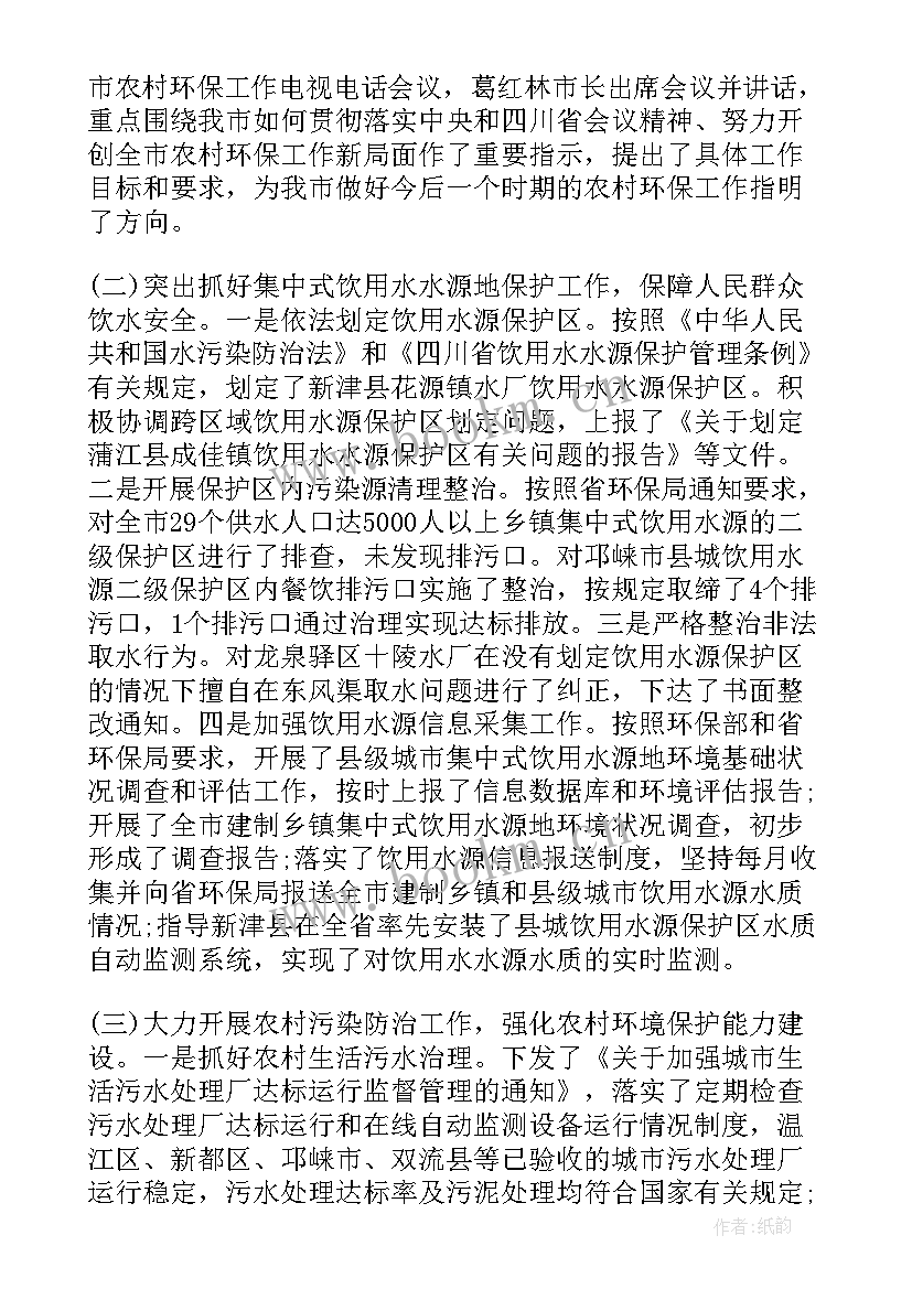 2023年环境整治工作汇报 村环境整治工作总结(汇总9篇)