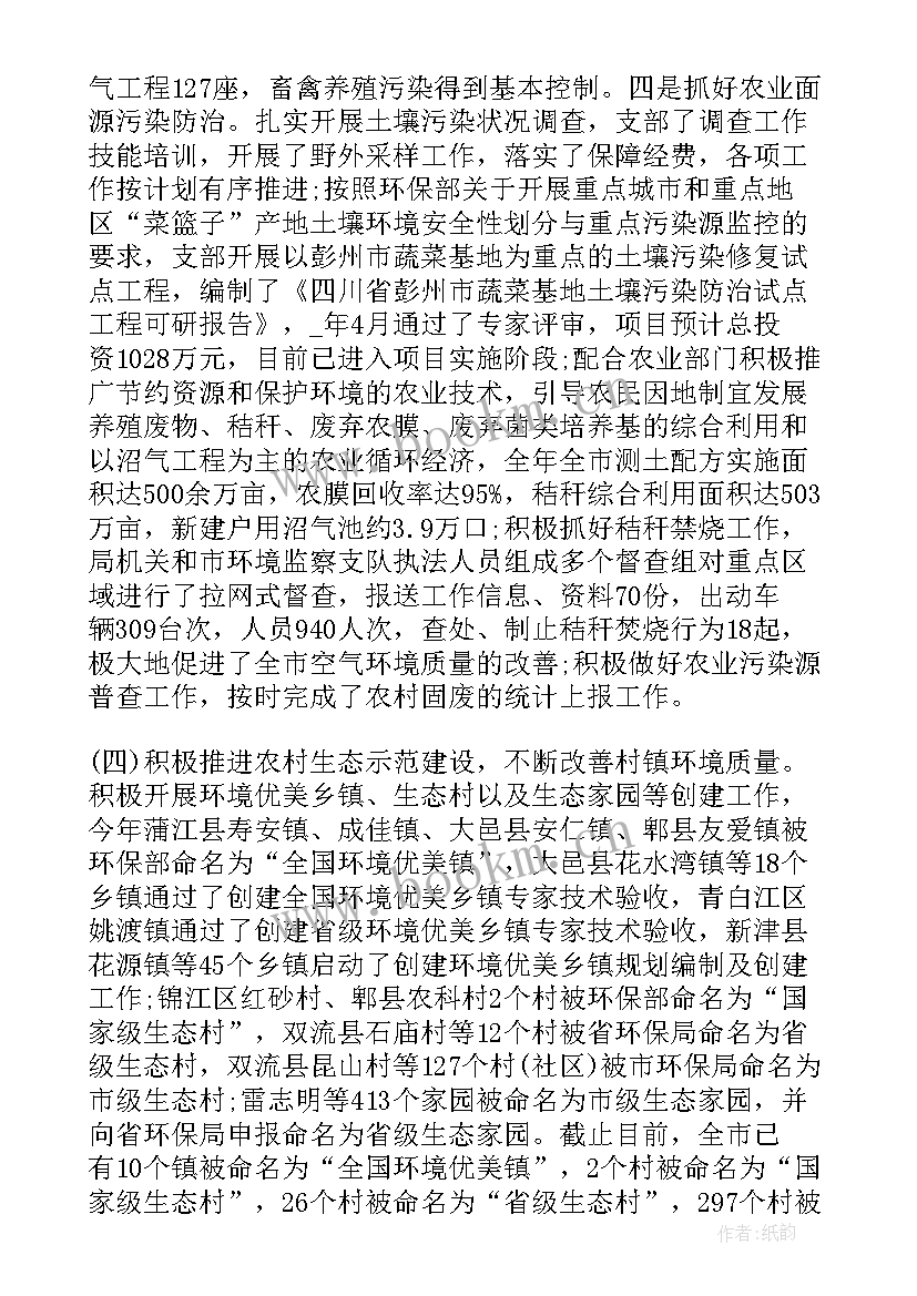 2023年环境整治工作汇报 村环境整治工作总结(汇总9篇)